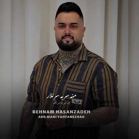 دانلود آهنگ منه سر به سر نلار بهنام حسن زاده