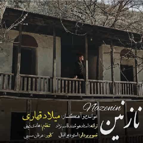دانلود آهنگ نازنین میلاد قهاری (قدم زنون بوریم اسپه رو کنار نازنین برو جان)