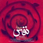دانلود آهنگ نفس محسن چاوشی