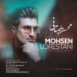 دانلود ریمیکس طولانی محسن لرستانی (کالکشن پشت سر هم)