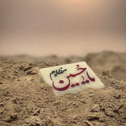 دانلود نوحه گفتم از این پس نمیدم دل به کسی غیر حسین