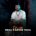 دانلود آهنگ دلگیر رضا کرمی تارا