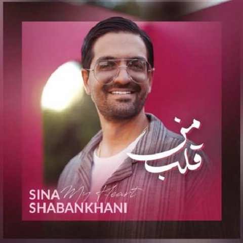 دانلود آهنگ قلب من سینا شعبانخانی