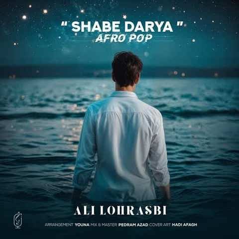 دانلود آهنگ شب دریا علی لهراسبی (ورژن جدید)
