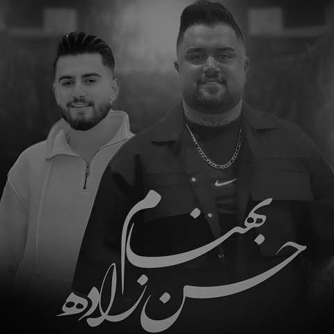 دانلود آهنگ مه سر درد هاکرده تا حد مردن بهنام حسن زاده