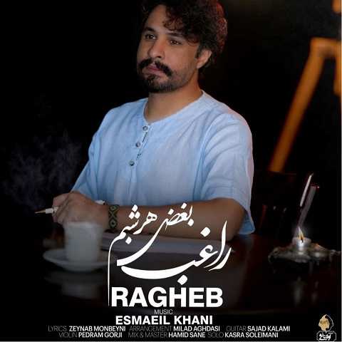 دانلود آهنگ بغض هر شبم راغب