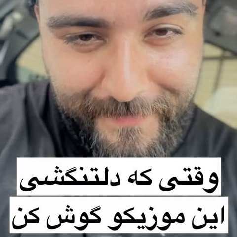 دانلود آهنگ نذر اون چشات کردم باشی تا ابد پیشم سعید بابازاده دانلود آهنگ نذر اون چشات کردم باشی تا ابد پیشم سعید بابازاده