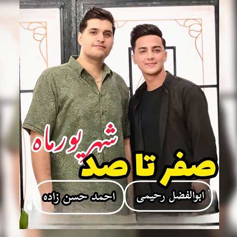 دانلود آهنگ صفر تا صد شهریور ابوالفضل رحیمی (جدید 45 دقیقه ای)