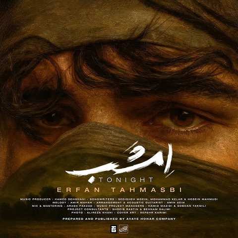 دانلود آهنگ امشب عرفان طهماسبی