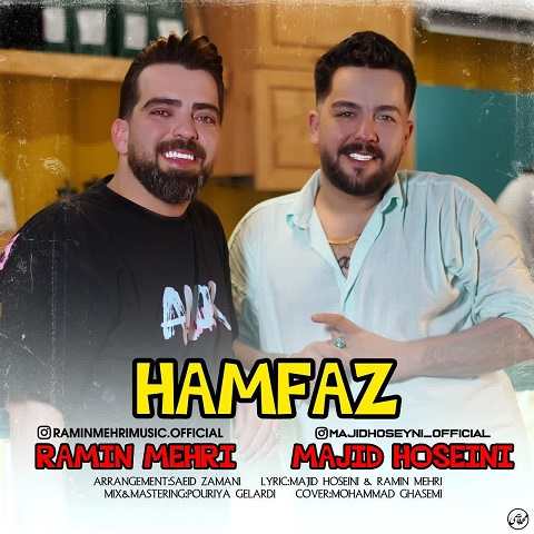 دانلود آهنگ هم فاز مجید حسینی و رامین مهری (ناز بلاره شه هم فاز بلاره)