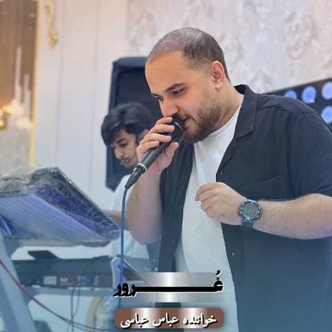 دانلود آهنگ غرور از عباس عباسی (کاش غرورت دیگه دست برداره)