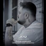 دانلود آهنگ کهنه زخم بهنام حسن زاده (خدایا لال نوه بلبل بیشه)