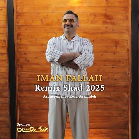 دانلود آهنگ ریمیکس شاد 2025 از ایمان فلاح دانلود آهنگ ریمیکس شاد 2025 از ایمان فلاح