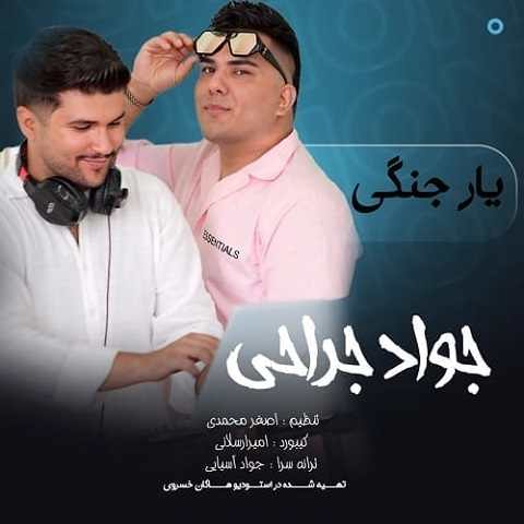 دانلود آهنگ یار جنگی دلبر جواد جراحی