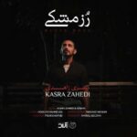 دانلود آهنگ رز مشکی کسری زاهدی