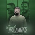 دانلود آهنگ ریمیکس پاییزی محمد اسمعلی