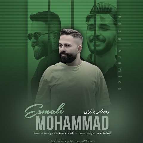 دانلود آهنگ ریمیکس پاییزی محمد اسمعلی