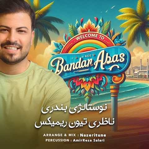 دانلود ریمیکس نوستالژی بندری از ناظری تیون