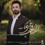 دانلود آهنگ کردی آی فلک از راغب