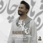 دانلود آهنگ بیچاره فرهاد از راغب