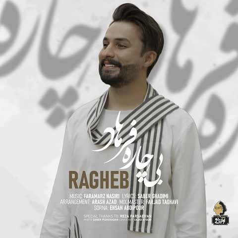 دانلود آهنگ بیچاره فرهاد از راغب