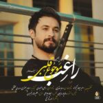 دانلود آهنگ موجوع قلبی از راغب
