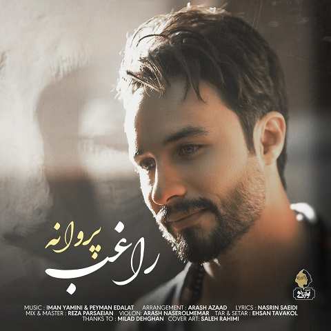دانلود آهنگ پروانه از راغب دانلود آهنگ پروانه از راغب