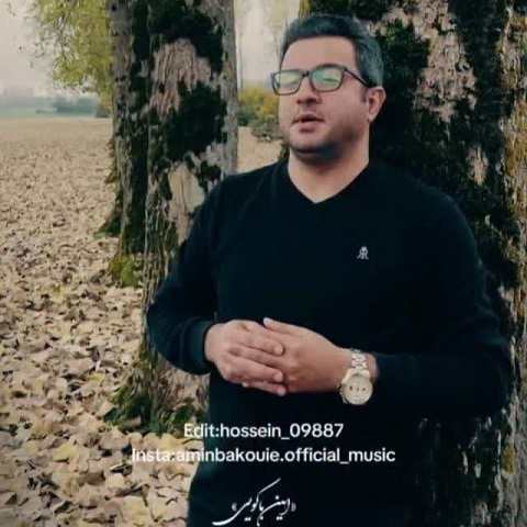 دانلود آهنگ ته قاب عکس من زار زار اشمبه از امین باکویی (بیستا برمه)