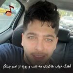 دانلود آهنگ خراب هاکردی مه شب و روزه از امیر چیتگر