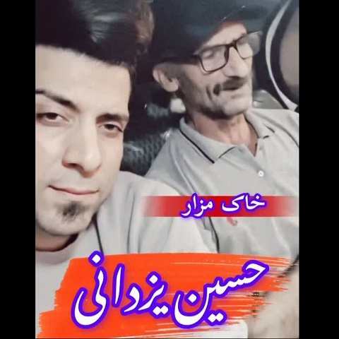 دانلود آهنگ بمردمه مسه دتر بخونده مسه بسون کبوتر بخونده