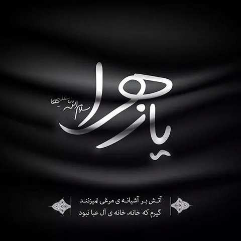 دانلود مداحی خوشی دیدن مردم ما ندیدیم با صدای بچه (ترند اینستا)
