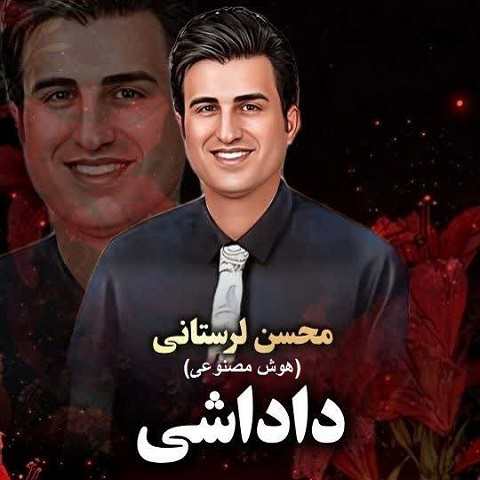 دانلود آهنگ توی دنیای پر از دوز و کلک از محسن لرستانی (هوش مصنوعی)