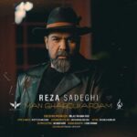 دانلود آهنگ من قبول کردم از رضا صادقی