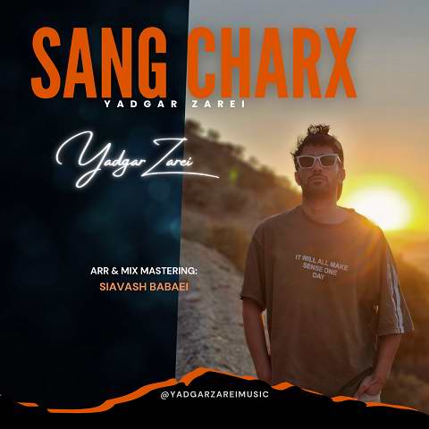 دانلود آهنگ سه نگ چه رخ از یادگار زارعی (آی شیرین خانم باوانی باوانم)