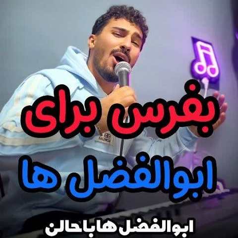 دانلود آهنگ ابوالفضل فقط تو عشقی خوشگل ابرو مشکی از ابوالفضل خادمی