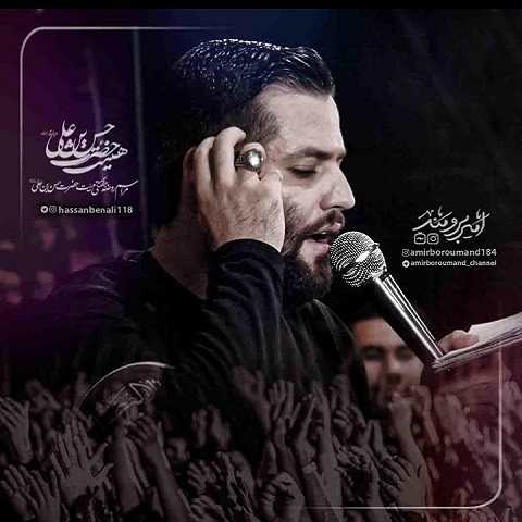 دانلود مداحی گرفتارم از امیر برومند (آه ننه ام البنین دست خالیمو ببین) دانلود مداحی گرفتارم از امیر برومند (آه ننه ام البنین دست خالیمو ببین)
