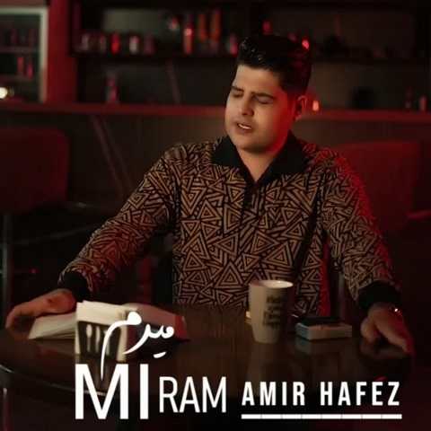 دانلود آهنگ میرم از امیرحافظ رنجبر