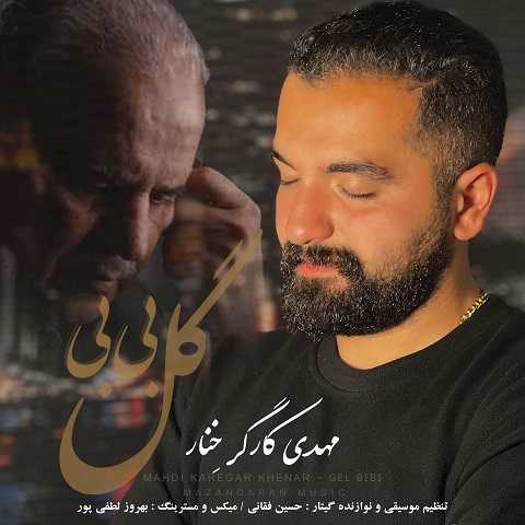 دانلود آهنگ گل بی بی از مهدی کارگر