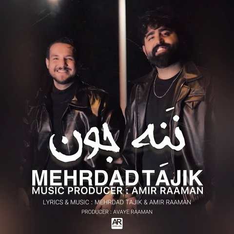 دانلود آهنگ ننه جون قربون اون مرام و لطفت از مهرداد تاجیک