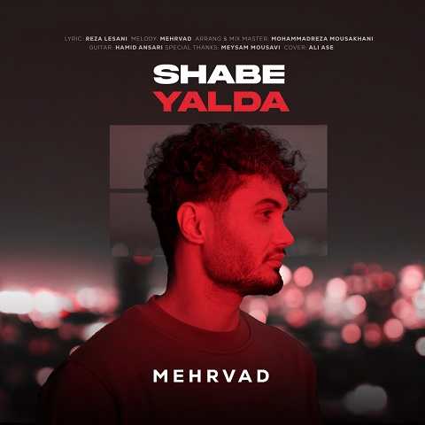 دانلود آهنگ شب یلدا از مهرواد (شب یلدا شب شعرو غزل با یار) دانلود آهنگ شب یلدا از مهرواد (شب یلدا شب شعرو غزل با یار)