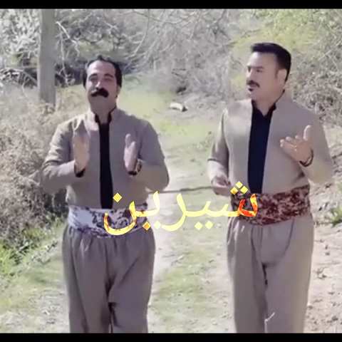دانلود آهنگ کردی اگر قراره شیرینه گیان آزیتی بگرم از شهاب حقی و سیروان کرمی