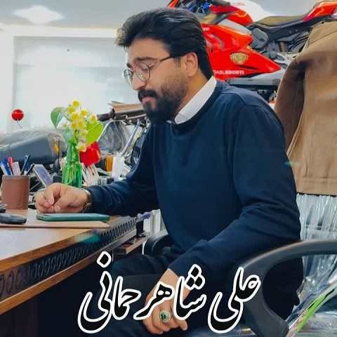 دانلود آهنگ کجا میدیدم این روزو من از داغ تو خوندن
