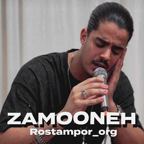 دانلود آهنگ زمونه بد شده آدمی معنا نداره از مهدی رستم پور