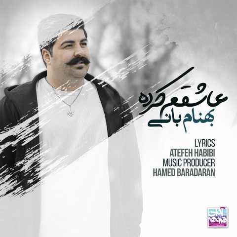 دانلود آهنگ عاشقم کرده از بهنام بانی (کاشکی برگرده اونی که عاشقم کرده)