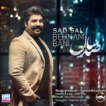 دانلود آهنگ صد سال از بهنام بانی (صد سال یه بارم کسی مثل من عاشق نمیشه)