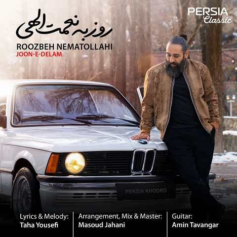 دانلود آهنگ جون دلم از روزبه نعمت الهی (جون دلم بغل تو شده واسه ی من)