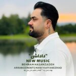 دانلود آهنگ داداشی از بهنام حسن زاده (سینه خیز امه هرجا تو دواشی)