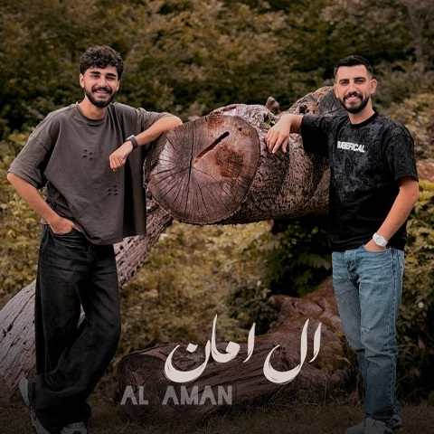 دانلود آهنگ امان الفقان دل گنه رفق پهلوون (تمام اجراها + ترند اینستا)