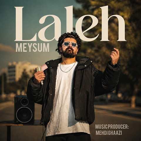 دانلود آهنگ له له له لاله جات رو چشامه از میثام