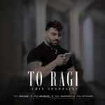 دانلود آهنگ تو رگی از امیر شهرایینی